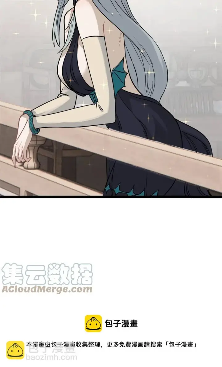 漫画《万古最强宗》125 妙华宫的美人宫主第37张图