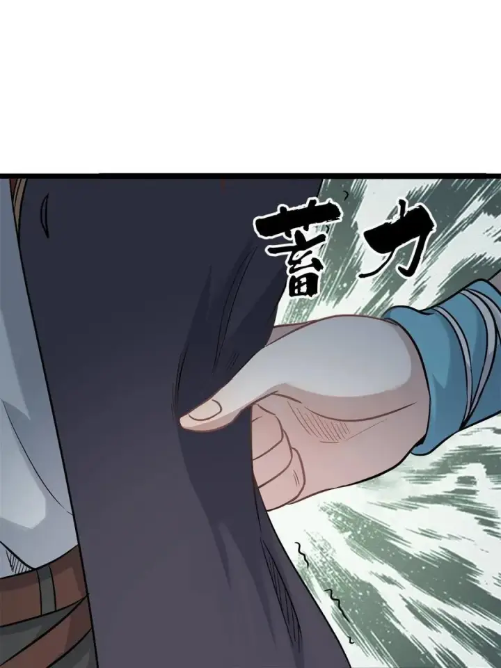漫画《万古最强宗》125 妙华宫的美人宫主第39张图
