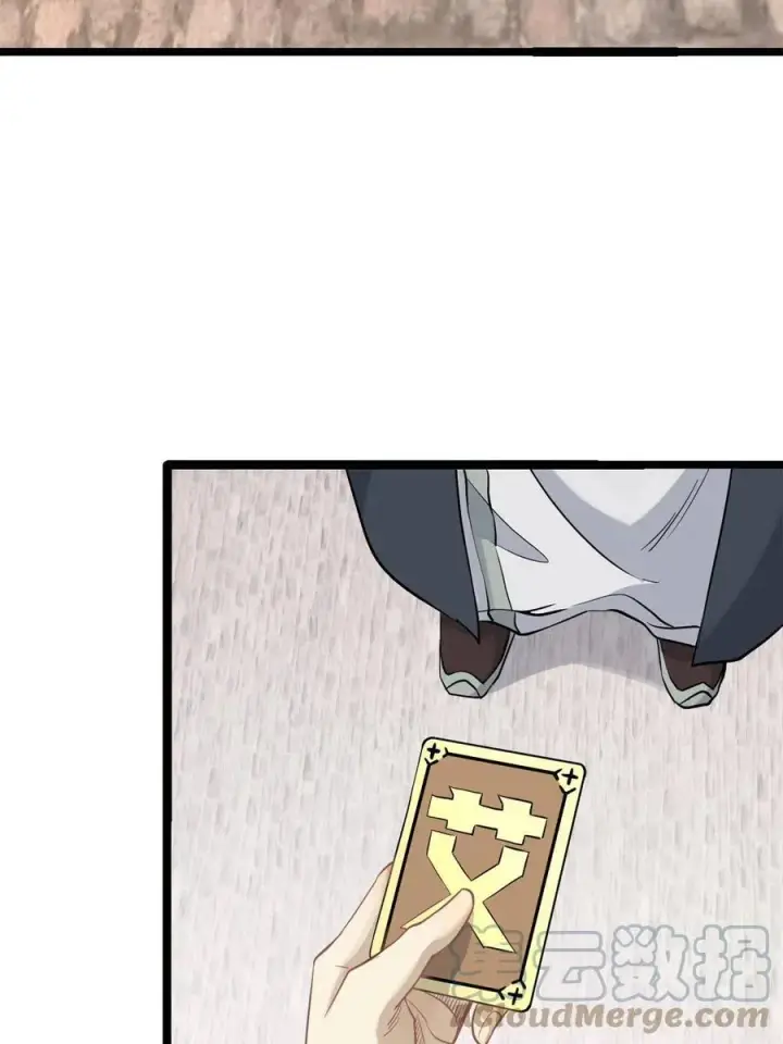 漫画《万古最强宗》125 妙华宫的美人宫主第4张图