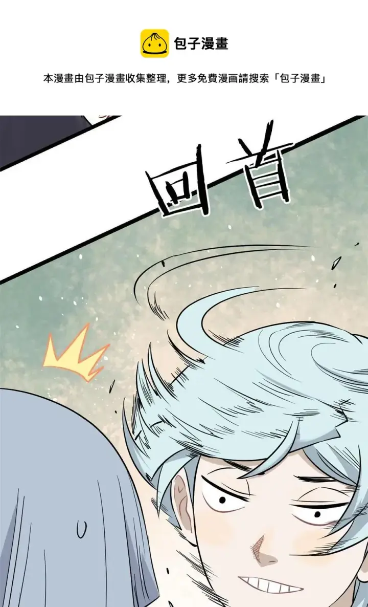 漫画《万古最强宗》125 妙华宫的美人宫主第41张图