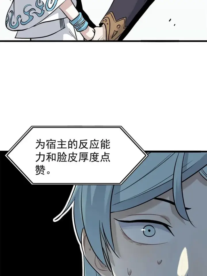 漫画《万古最强宗》125 妙华宫的美人宫主第44张图