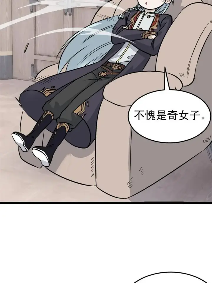 漫画《万古最强宗》125 妙华宫的美人宫主第54张图