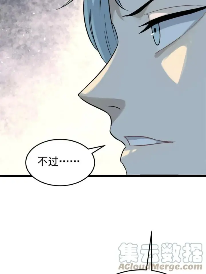 漫画《万古最强宗》125 妙华宫的美人宫主第58张图