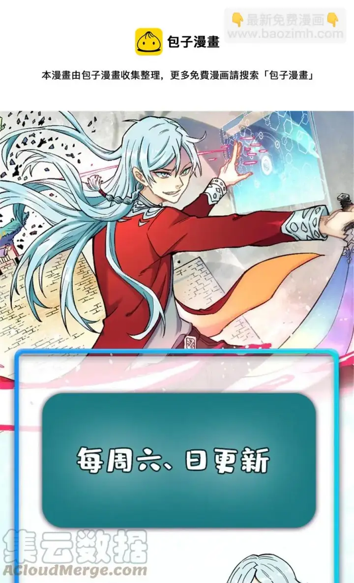 漫画《万古最强宗》125 妙华宫的美人宫主第61张图