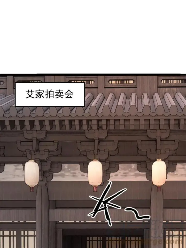 漫画《万古最强宗》125 妙华宫的美人宫主第7张图