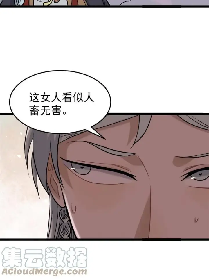 漫画《万古最强宗》126 只是想膈应人一把第10张图