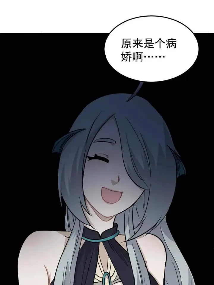 漫画《万古最强宗》126 只是想膈应人一把第11张图