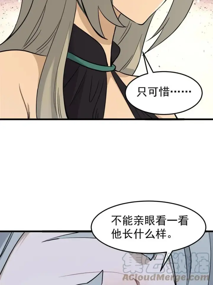 漫画《万古最强宗》126 只是想膈应人一把第19张图