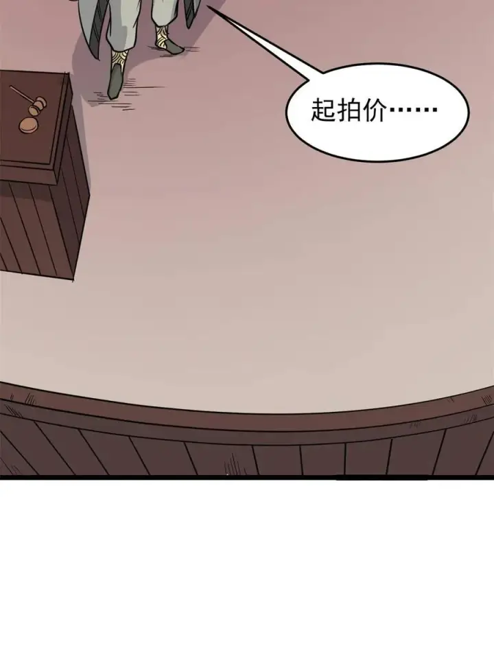 漫画《万古最强宗》126 只是想膈应人一把第27张图