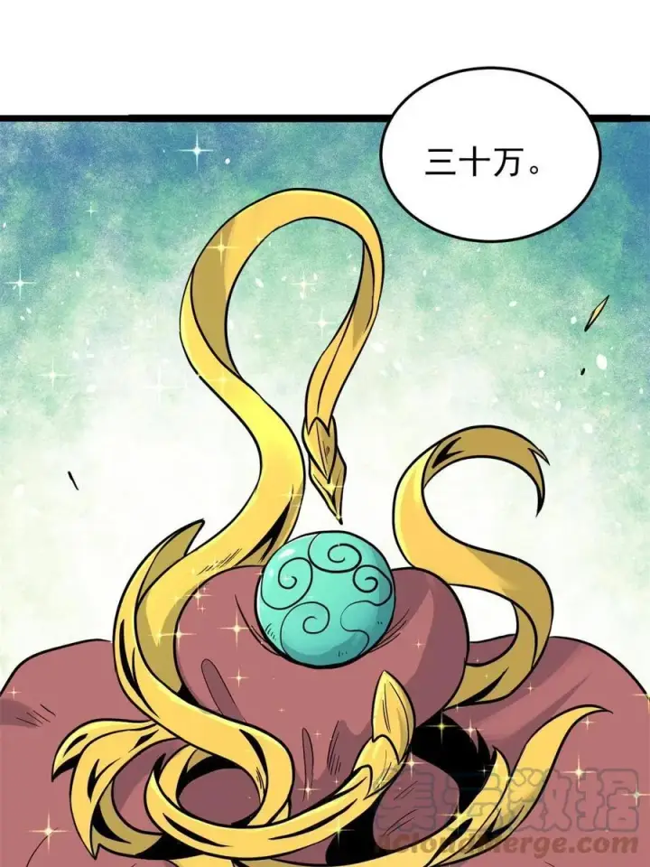 漫画《万古最强宗》126 只是想膈应人一把第28张图