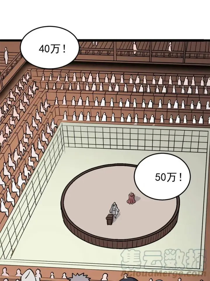 漫画《万古最强宗》126 只是想膈应人一把第31张图