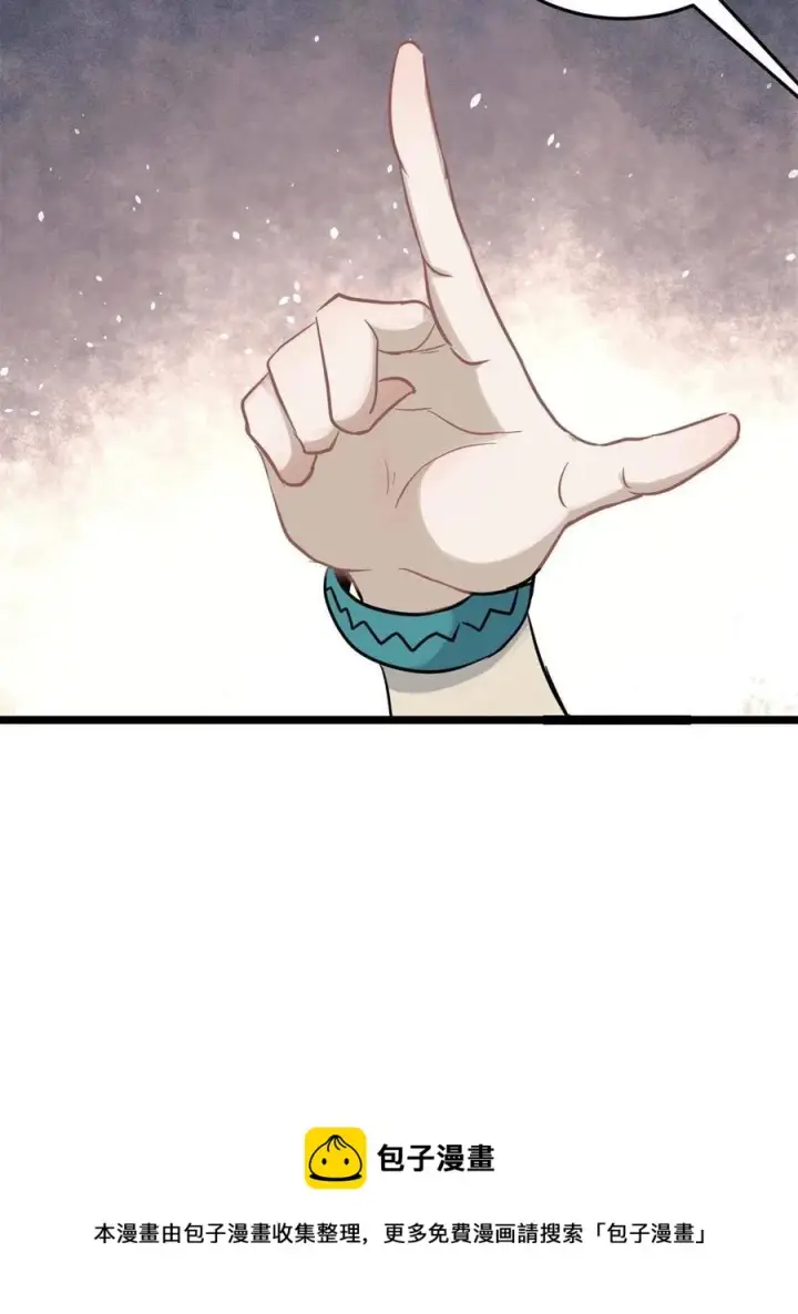 漫画《万古最强宗》126 只是想膈应人一把第33张图