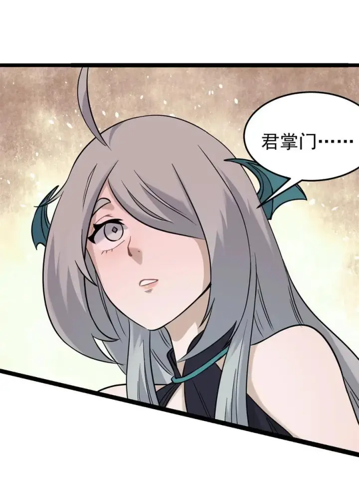 漫画《万古最强宗》126 只是想膈应人一把第51张图