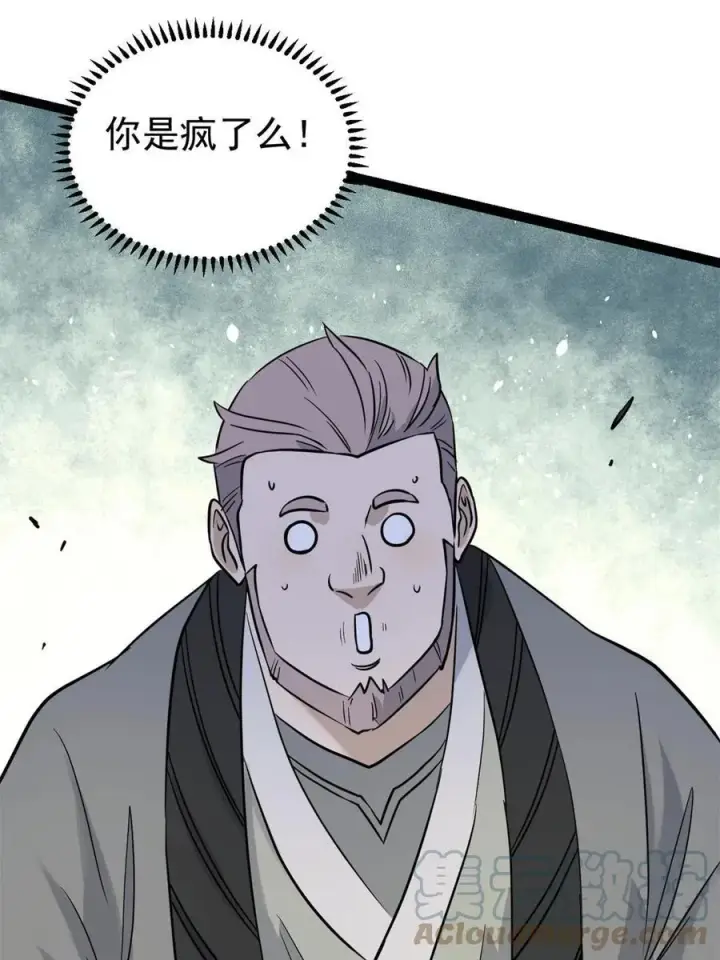 漫画《万古最强宗》126 只是想膈应人一把第52张图