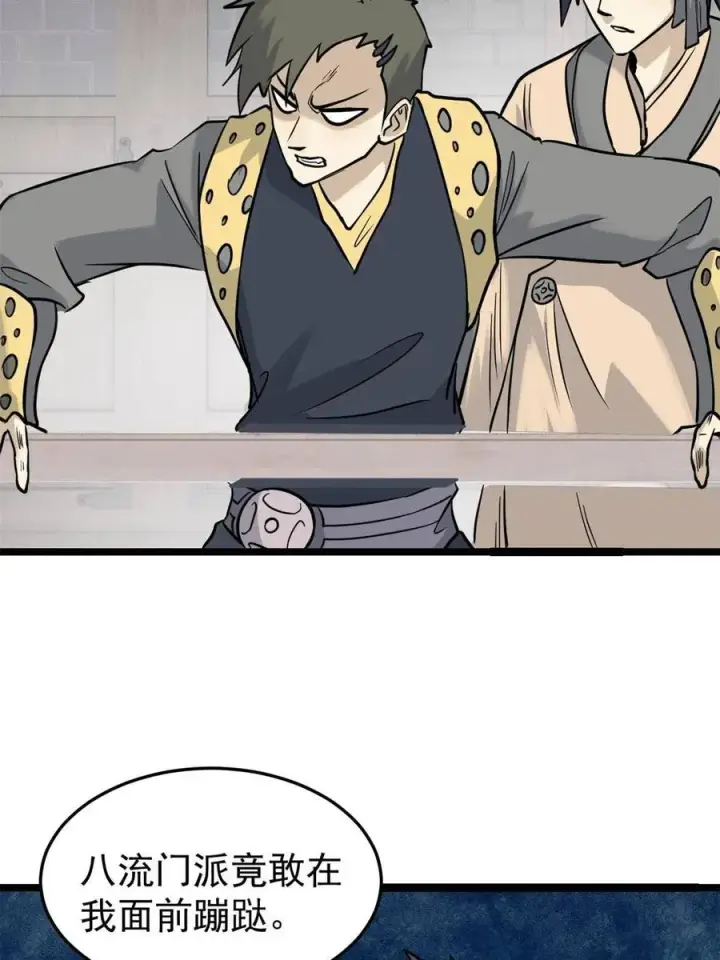 漫画《万古最强宗》126 只是想膈应人一把第54张图