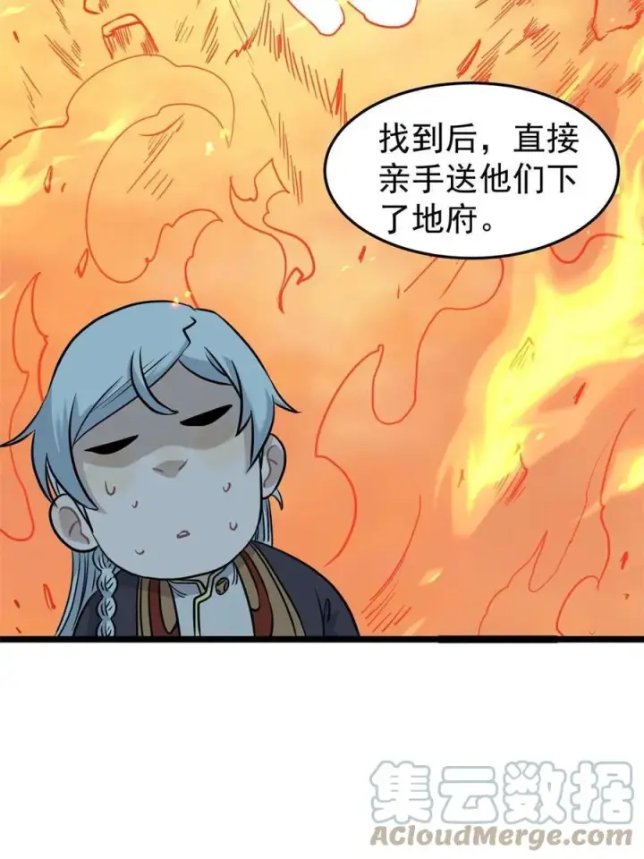 漫画《万古最强宗》126 只是想膈应人一把第7张图