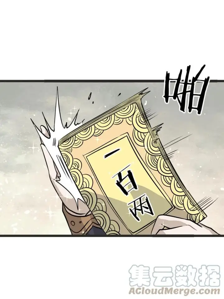 漫画《万古最强宗》127 拍卖时坑人第10张图