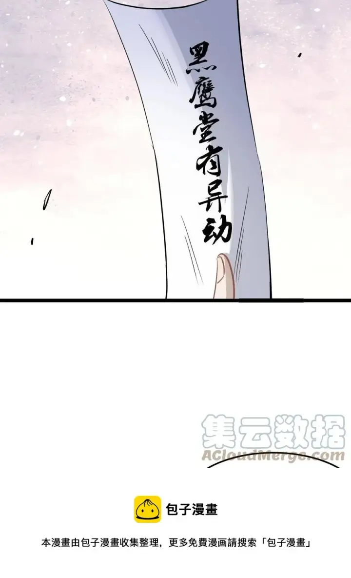 漫画《万古最强宗》127 拍卖时坑人第25张图