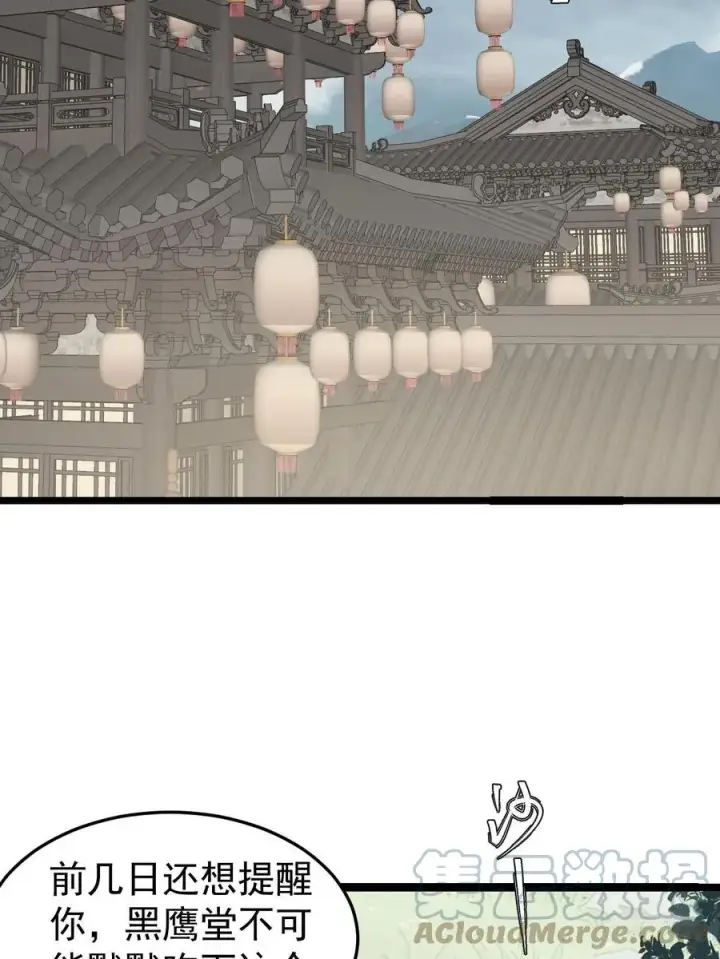 漫画《万古最强宗》127 拍卖时坑人第28张图