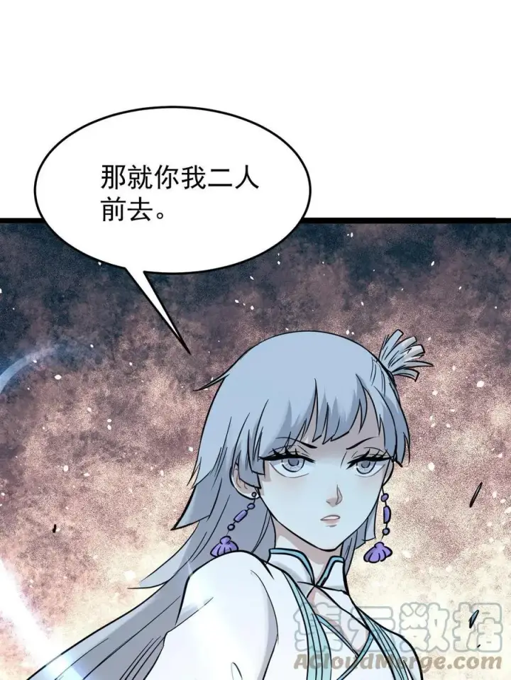 漫画《万古最强宗》127 拍卖时坑人第31张图