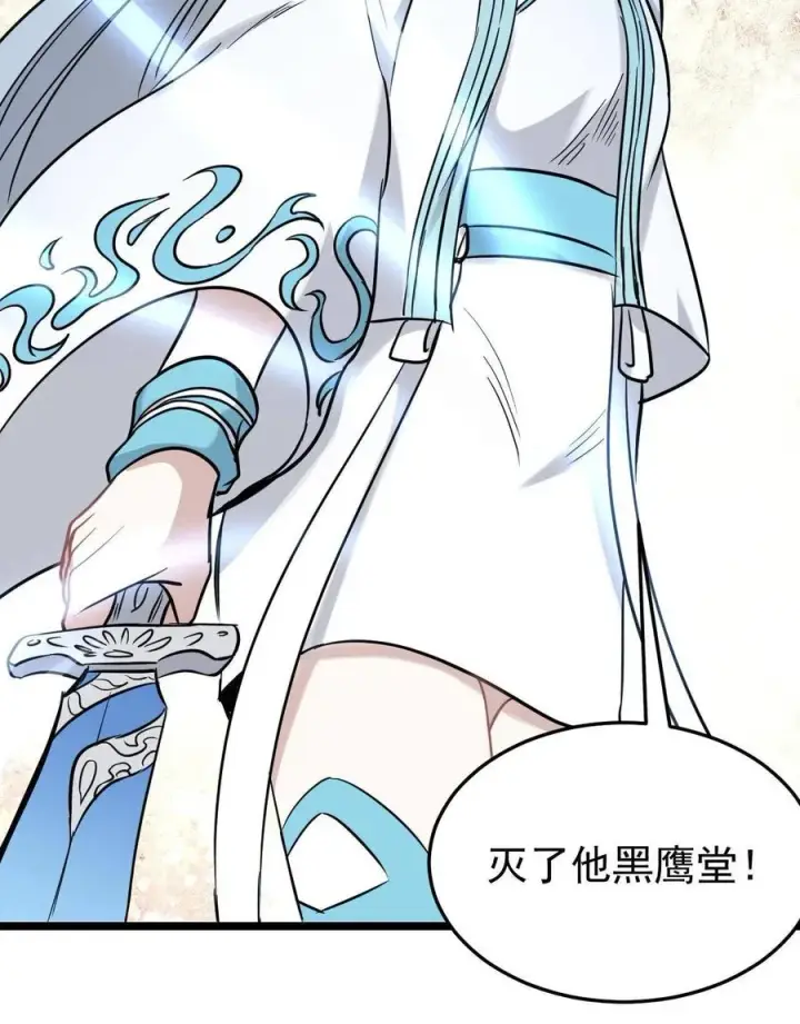 漫画《万古最强宗》127 拍卖时坑人第32张图