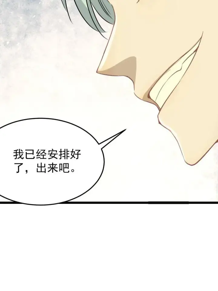 漫画《万古最强宗》127 拍卖时坑人第35张图