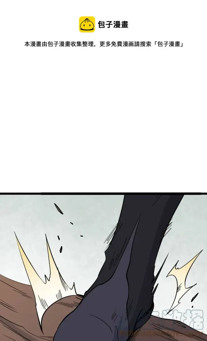 漫画《万古最强宗》127 拍卖时坑人第37张图