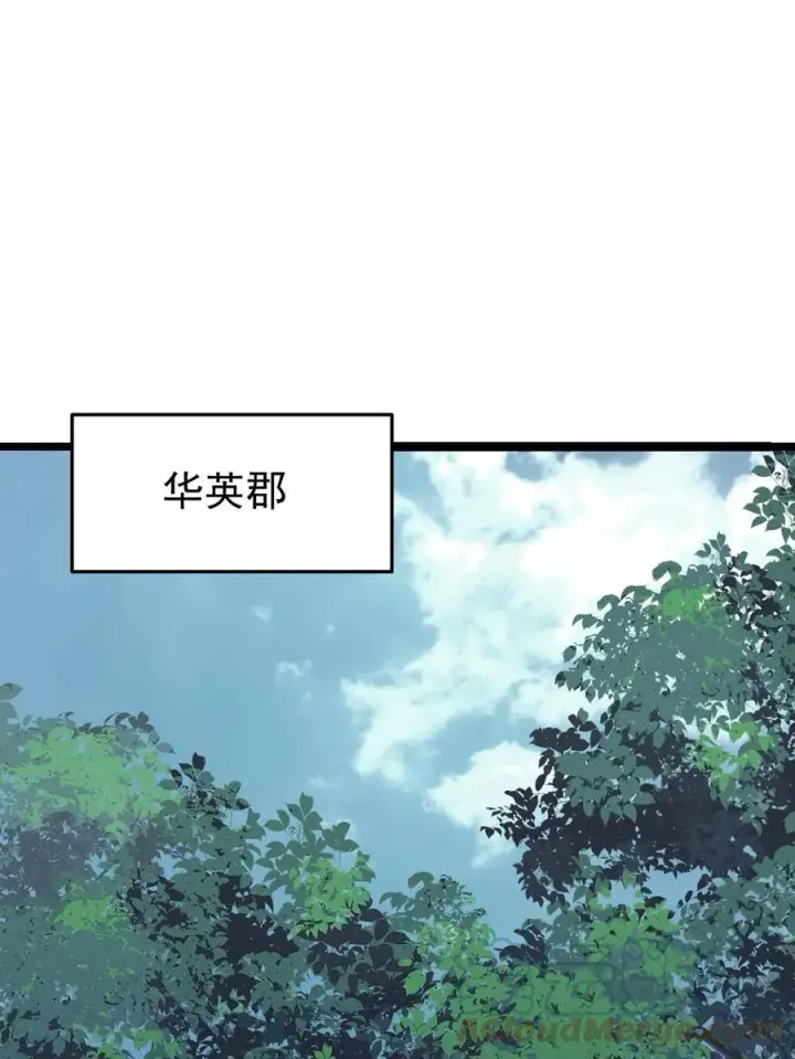 漫画《万古最强宗》127 拍卖时坑人第46张图