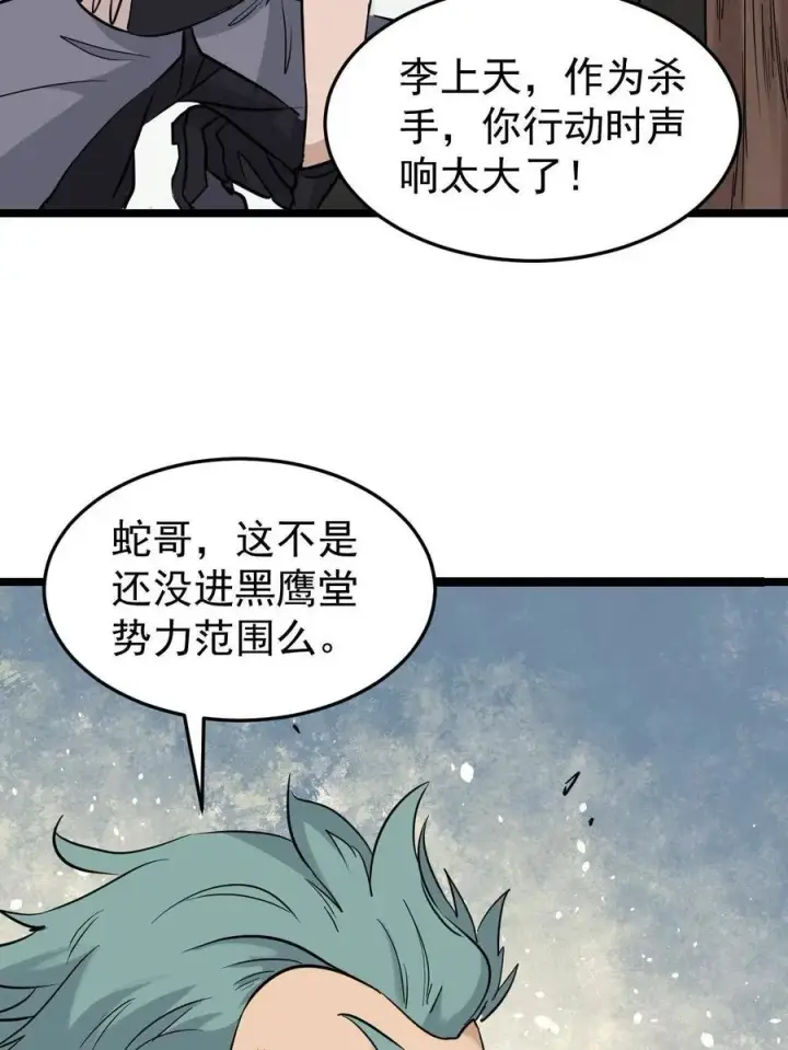 漫画《万古最强宗》127 拍卖时坑人第50张图