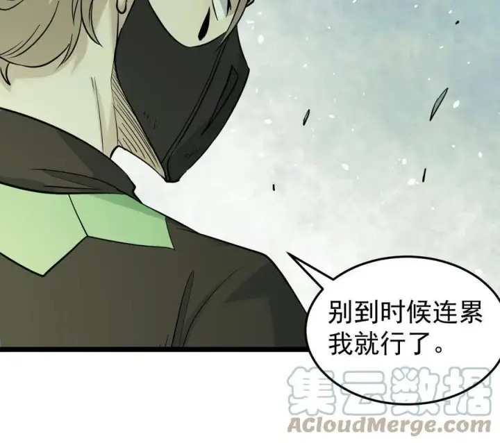 漫画《万古最强宗》127 拍卖时坑人第52张图