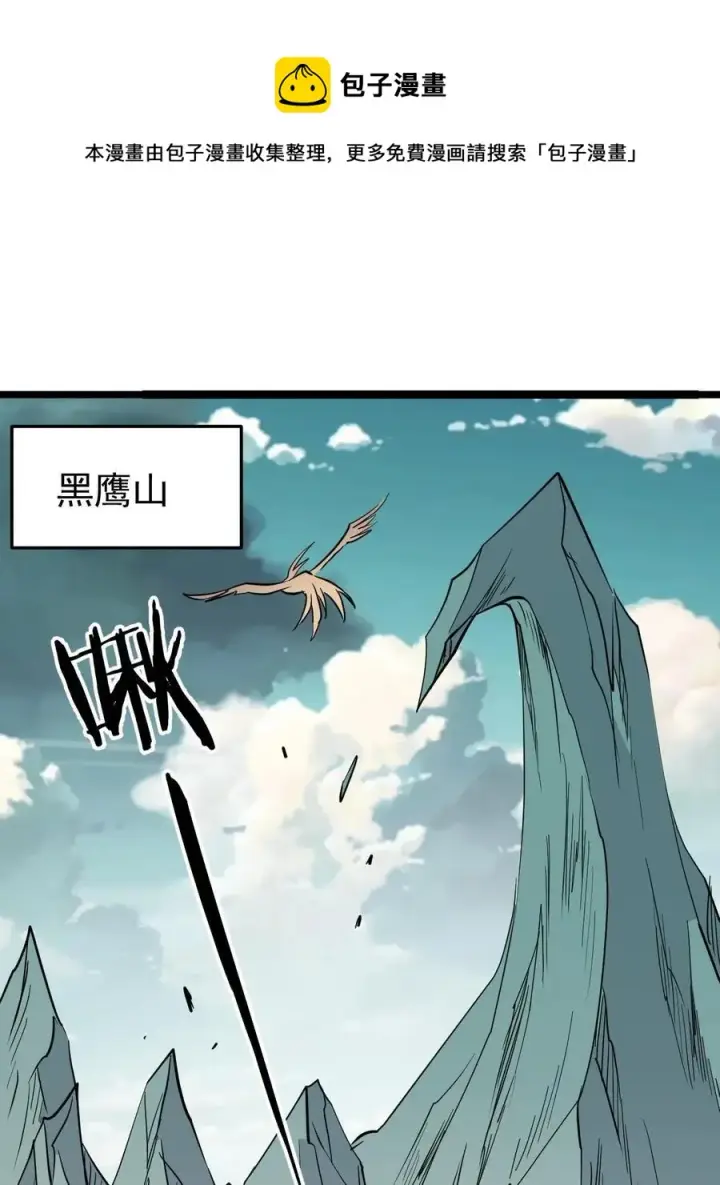 漫画《万古最强宗》127 拍卖时坑人第53张图