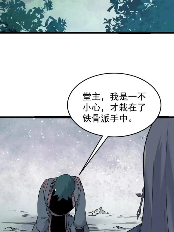 漫画《万古最强宗》127 拍卖时坑人第56张图