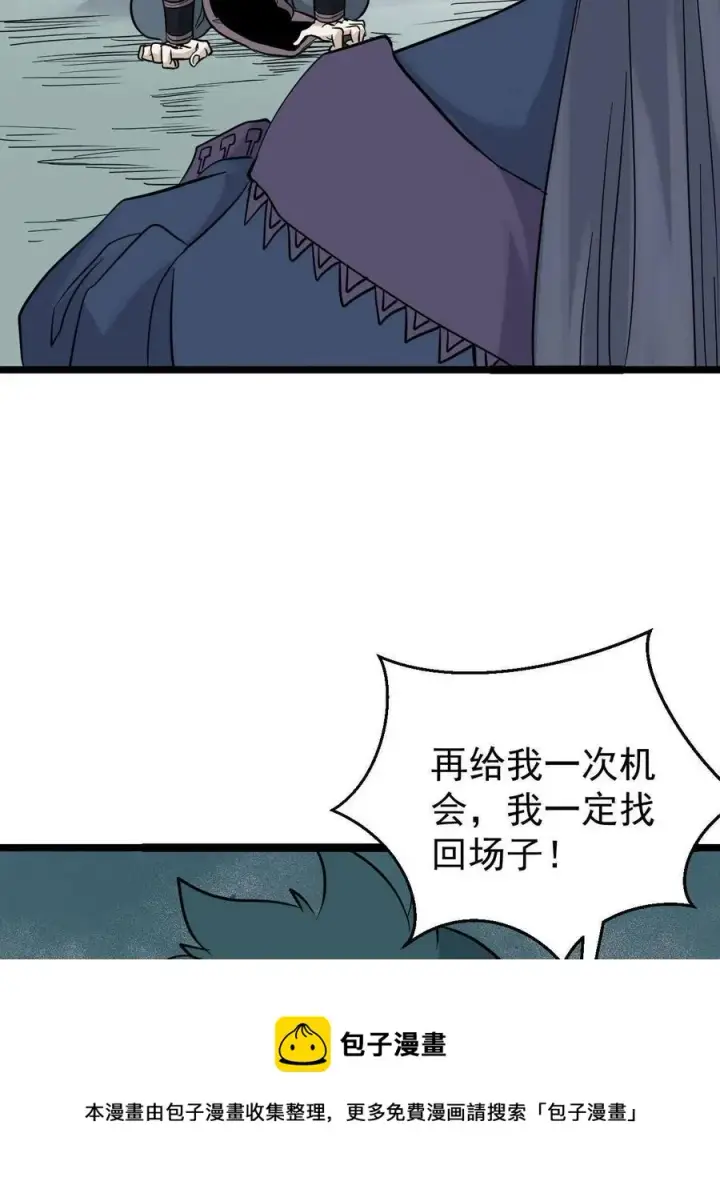 漫画《万古最强宗》127 拍卖时坑人第57张图