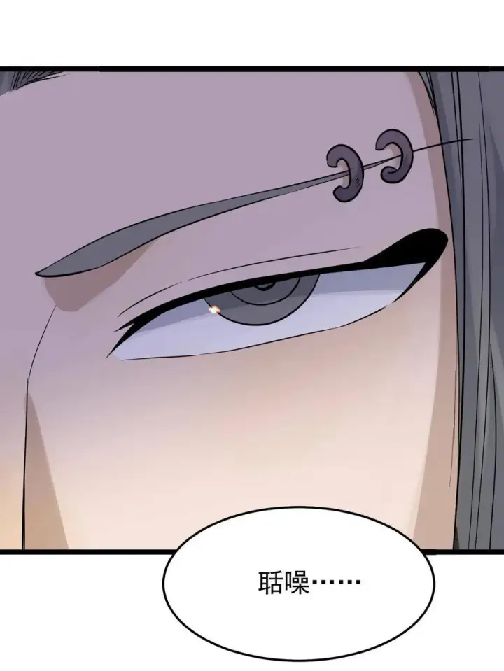 漫画《万古最强宗》127 拍卖时坑人第59张图
