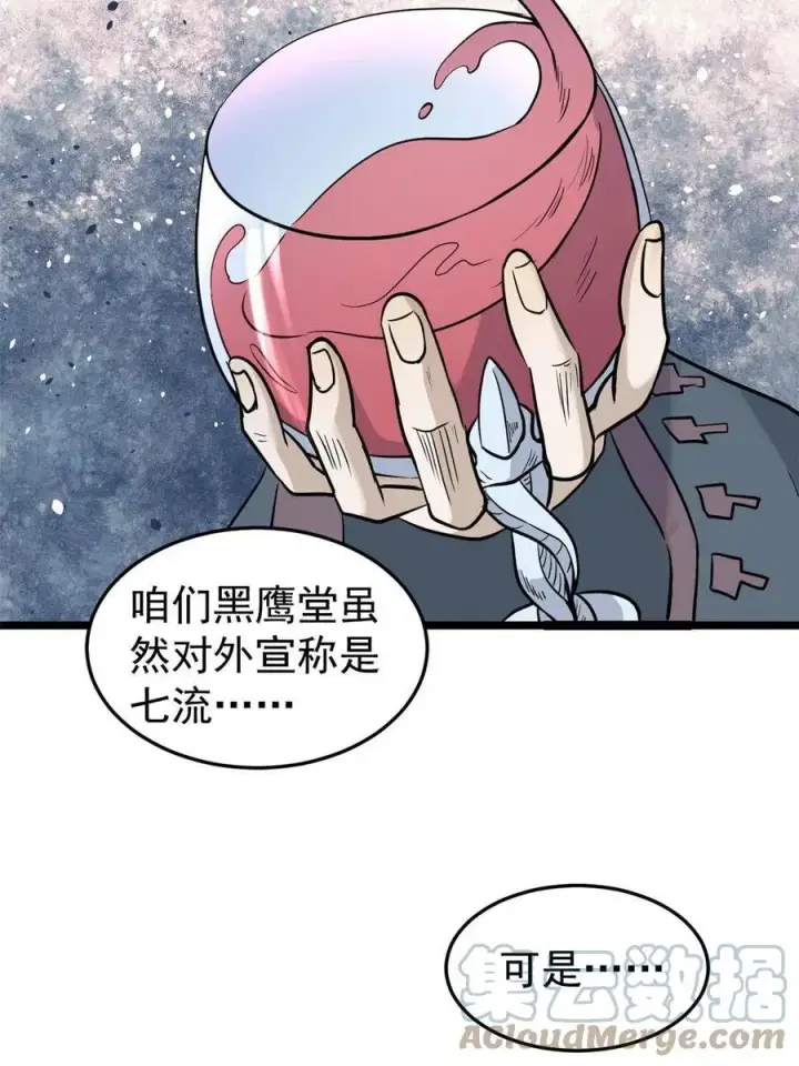 漫画《万古最强宗》128 邪道门派第10张图