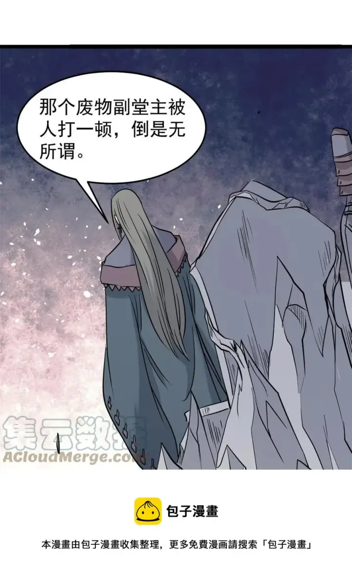 漫画《万古最强宗》128 邪道门派第13张图