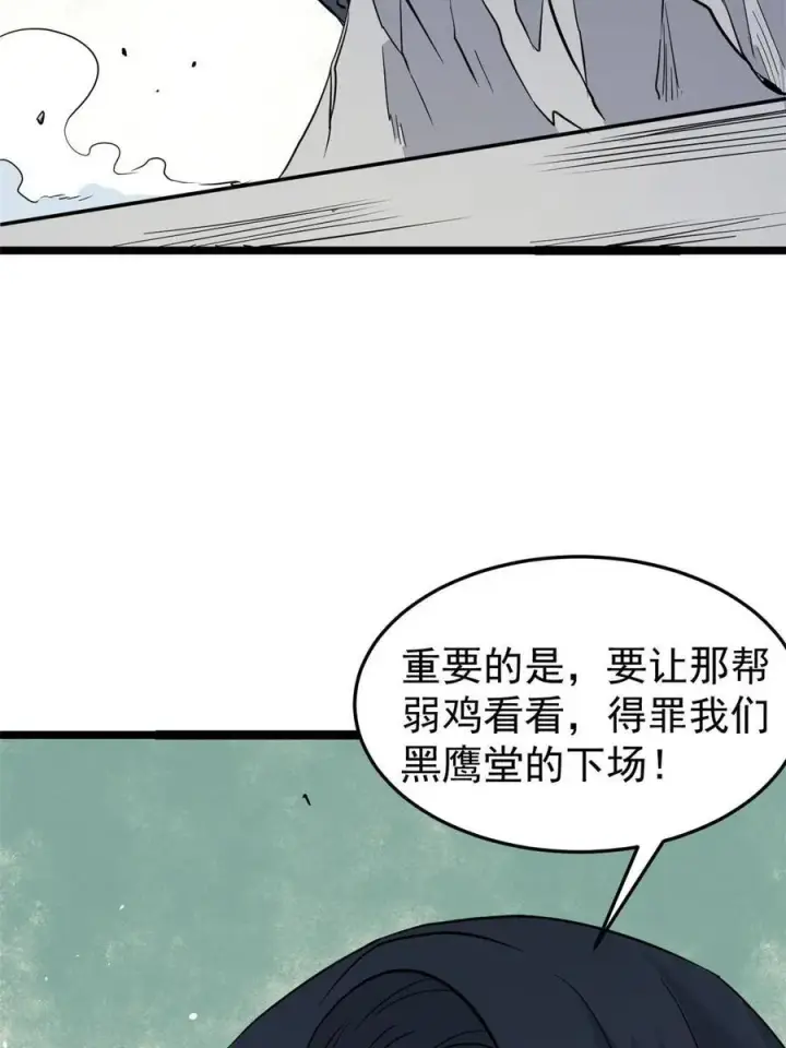 漫画《万古最强宗》128 邪道门派第14张图
