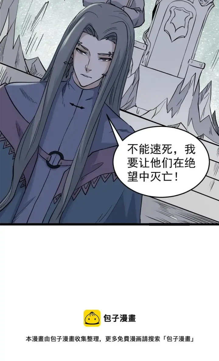 漫画《万古最强宗》128 邪道门派第17张图
