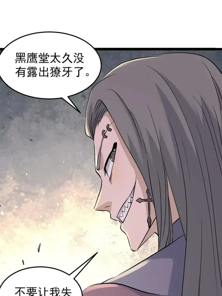 漫画《万古最强宗》128 邪道门派第18张图