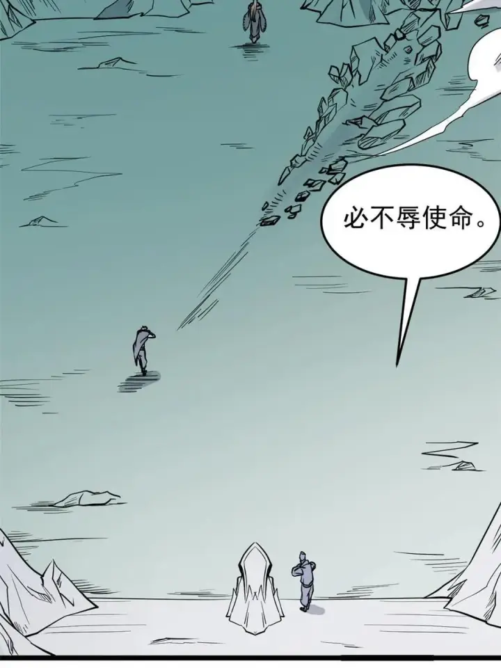 漫画《万古最强宗》128 邪道门派第20张图