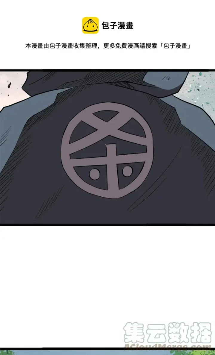 漫画《万古最强宗》128 邪道门派第25张图
