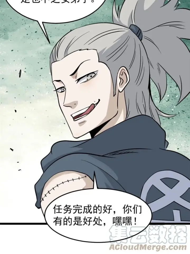 漫画《万古最强宗》128 邪道门派第31张图