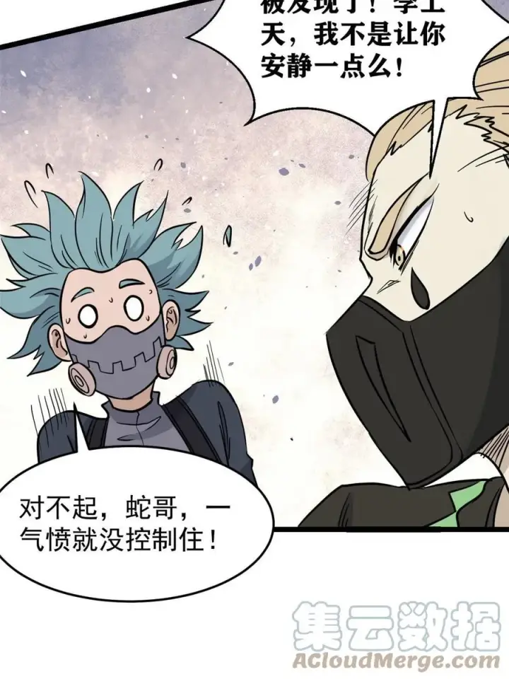 漫画《万古最强宗》128 邪道门派第34张图