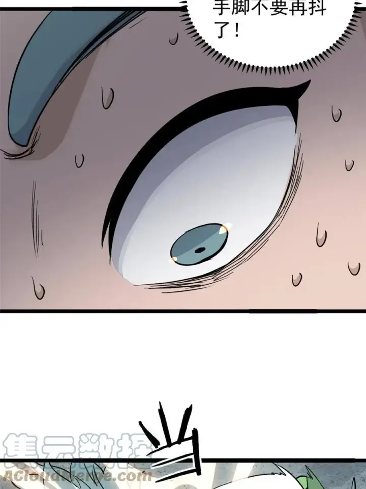 漫画《万古最强宗》128 邪道门派第40张图