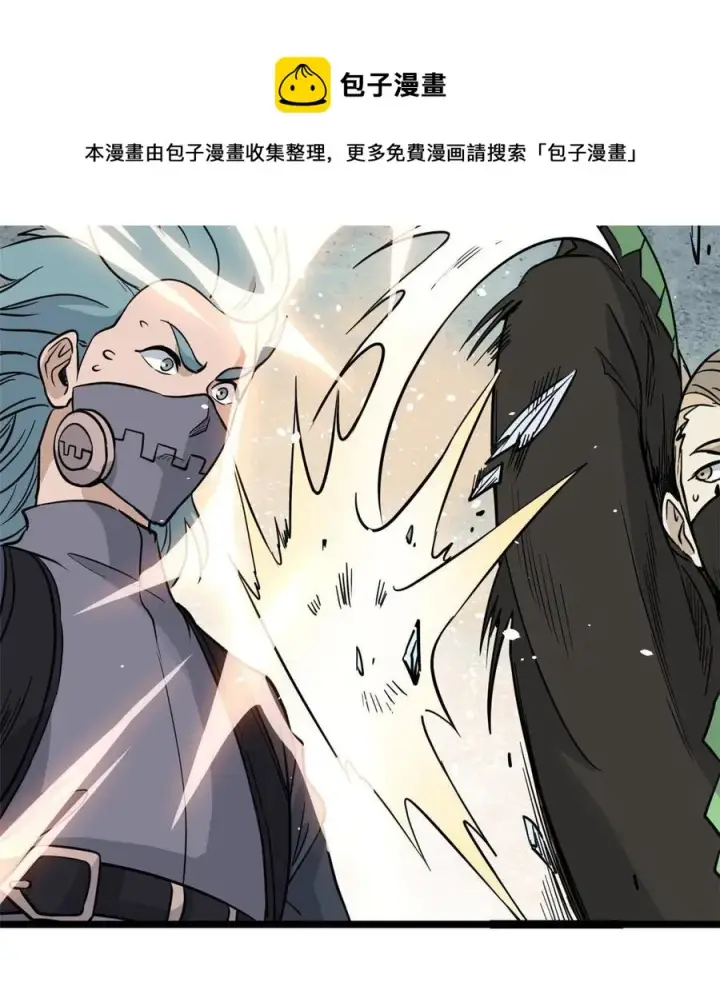 漫画《万古最强宗》128 邪道门派第41张图