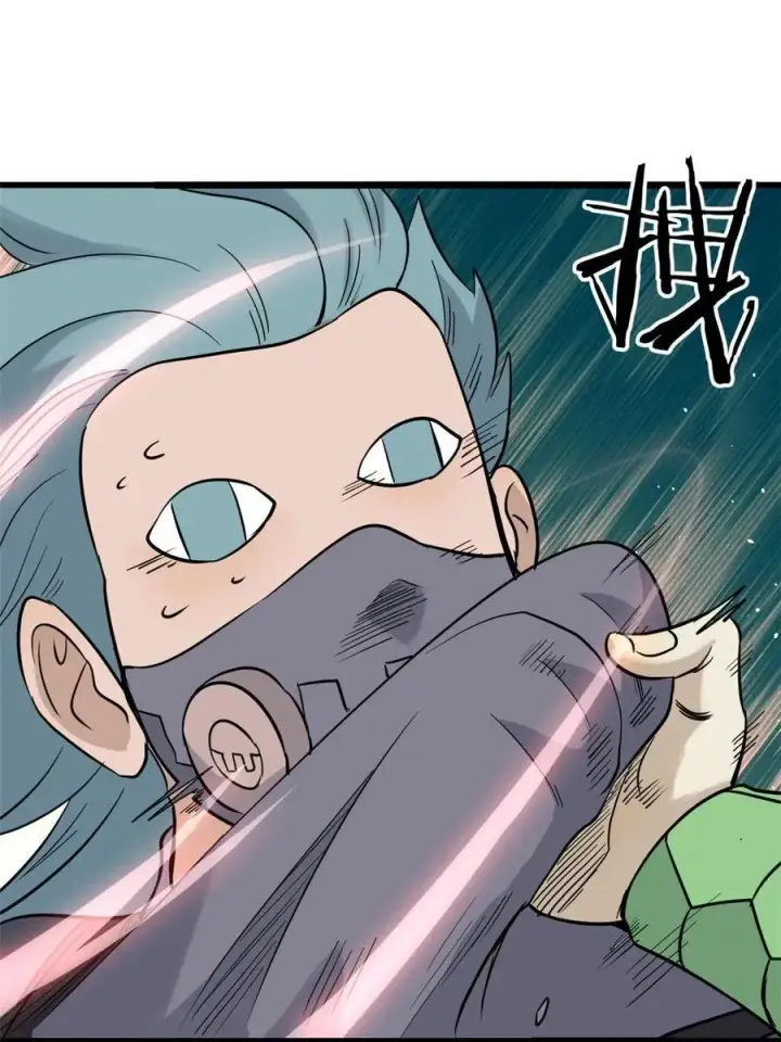漫画《万古最强宗》128 邪道门派第42张图