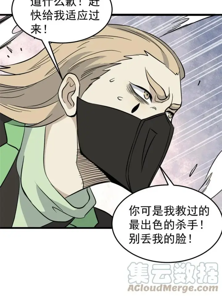 漫画《万古最强宗》128 邪道门派第46张图