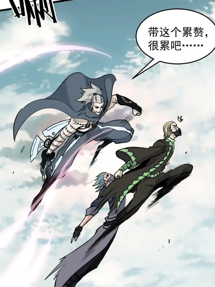 漫画《万古最强宗》128 邪道门派第48张图