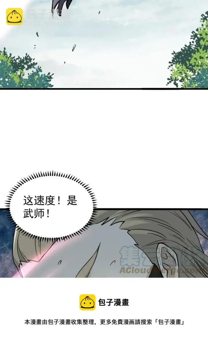 漫画《万古最强宗》128 邪道门派第49张图