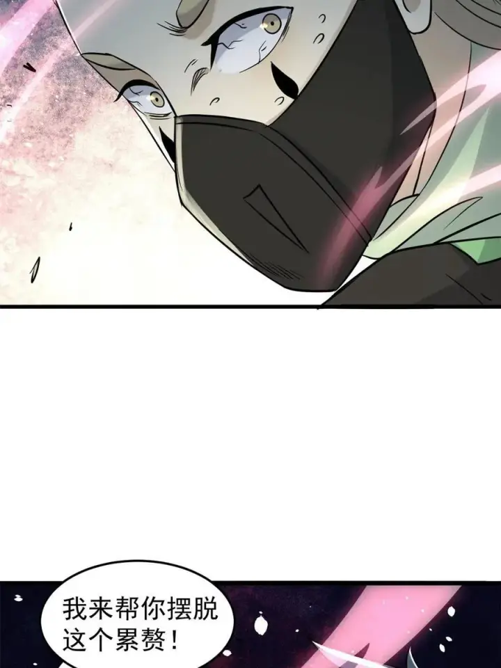 漫画《万古最强宗》128 邪道门派第50张图